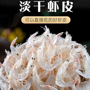 虾皮野生淡干虾...